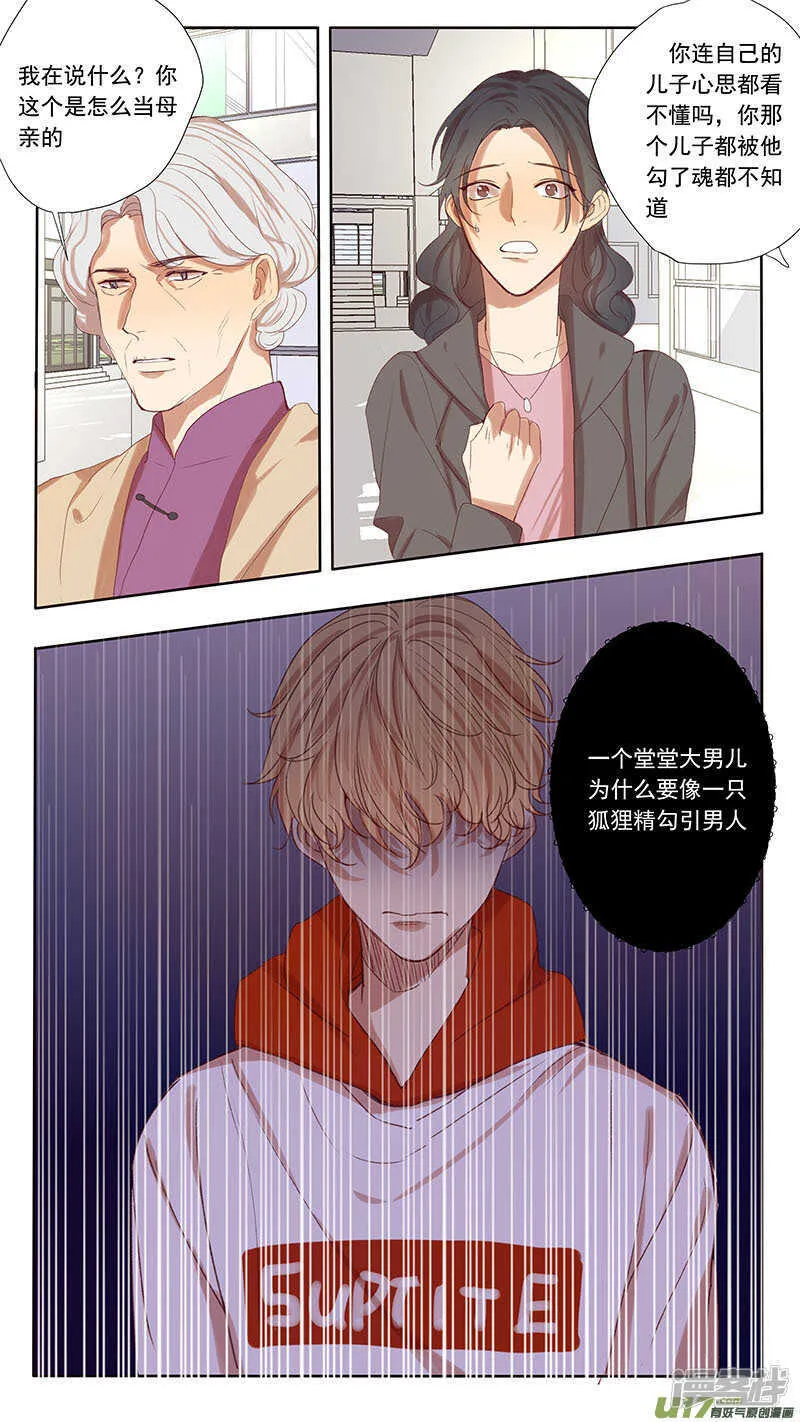 第48话 第2页