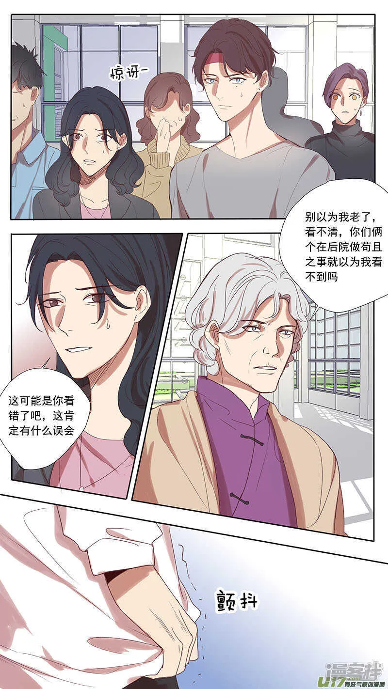 第48话 第3页