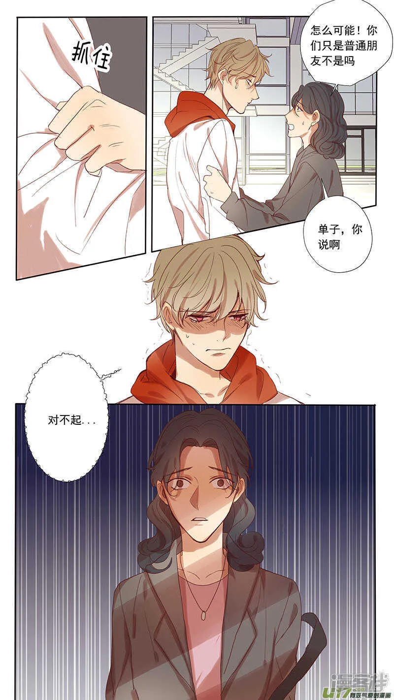 第48话 第4页