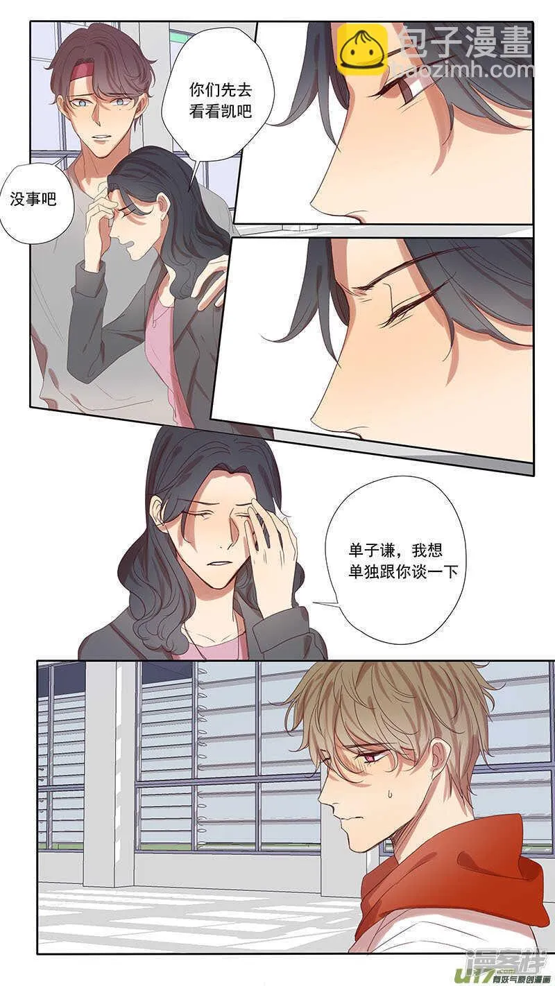 第48话 第5页