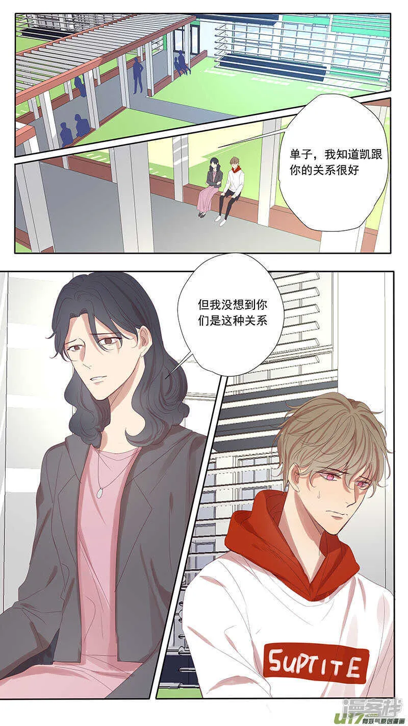 第48话 第6页