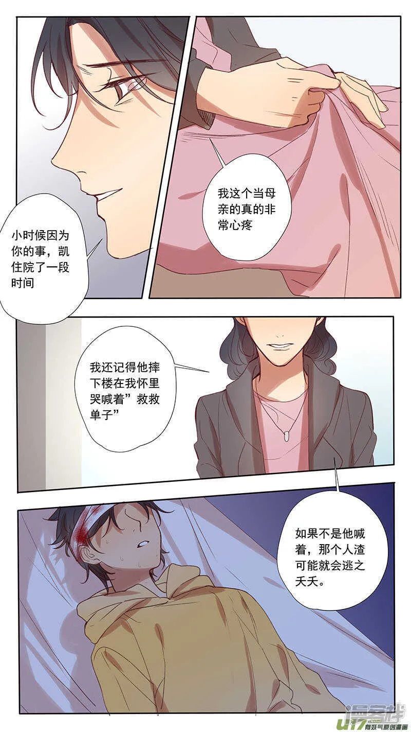 第48话 第7页