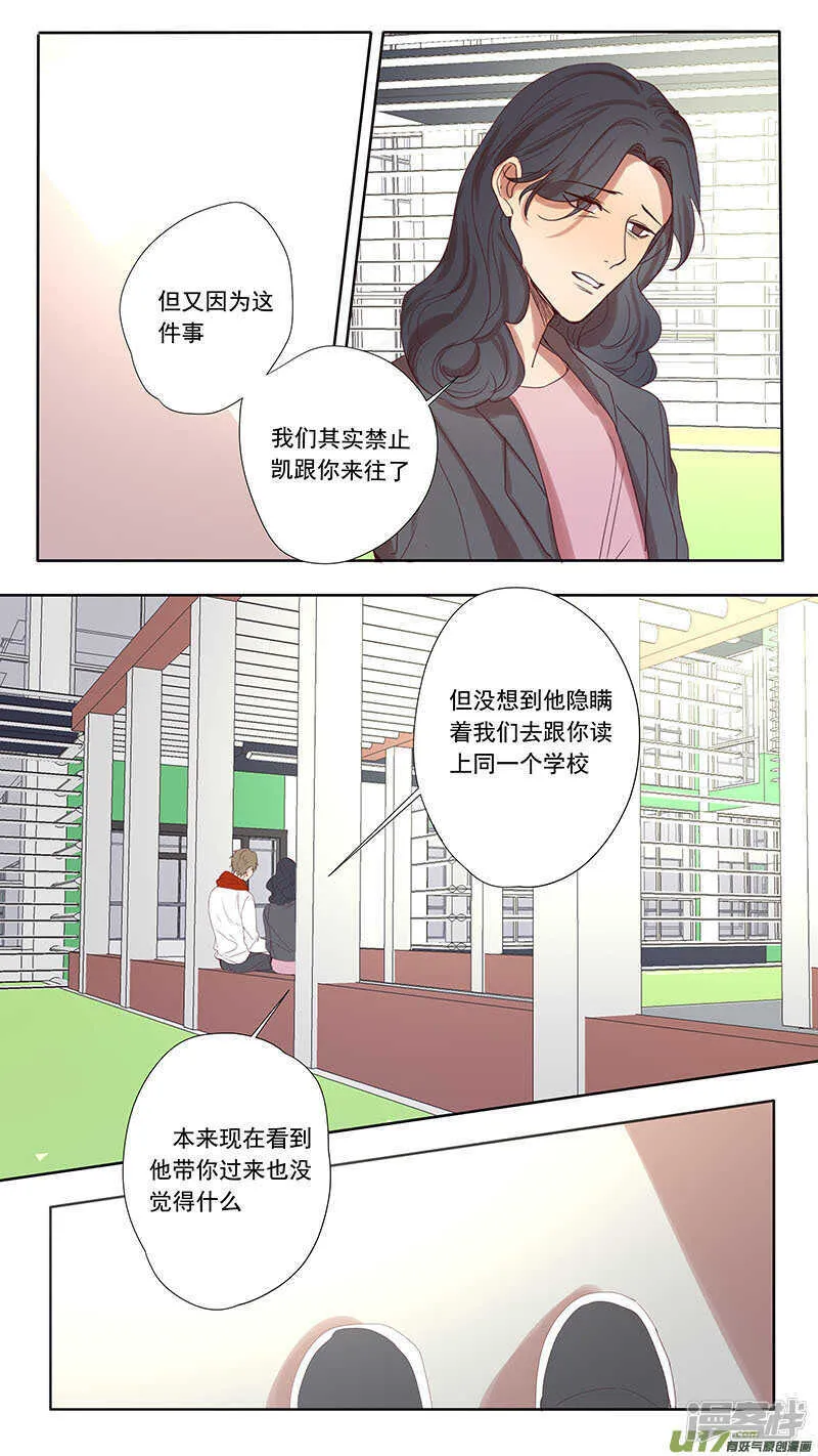第48话 第8页