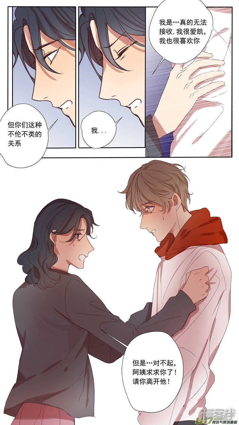 第48话 第9页