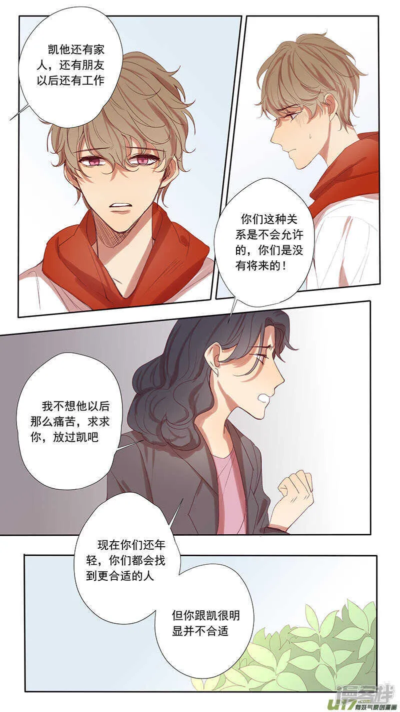 第48话 第10页