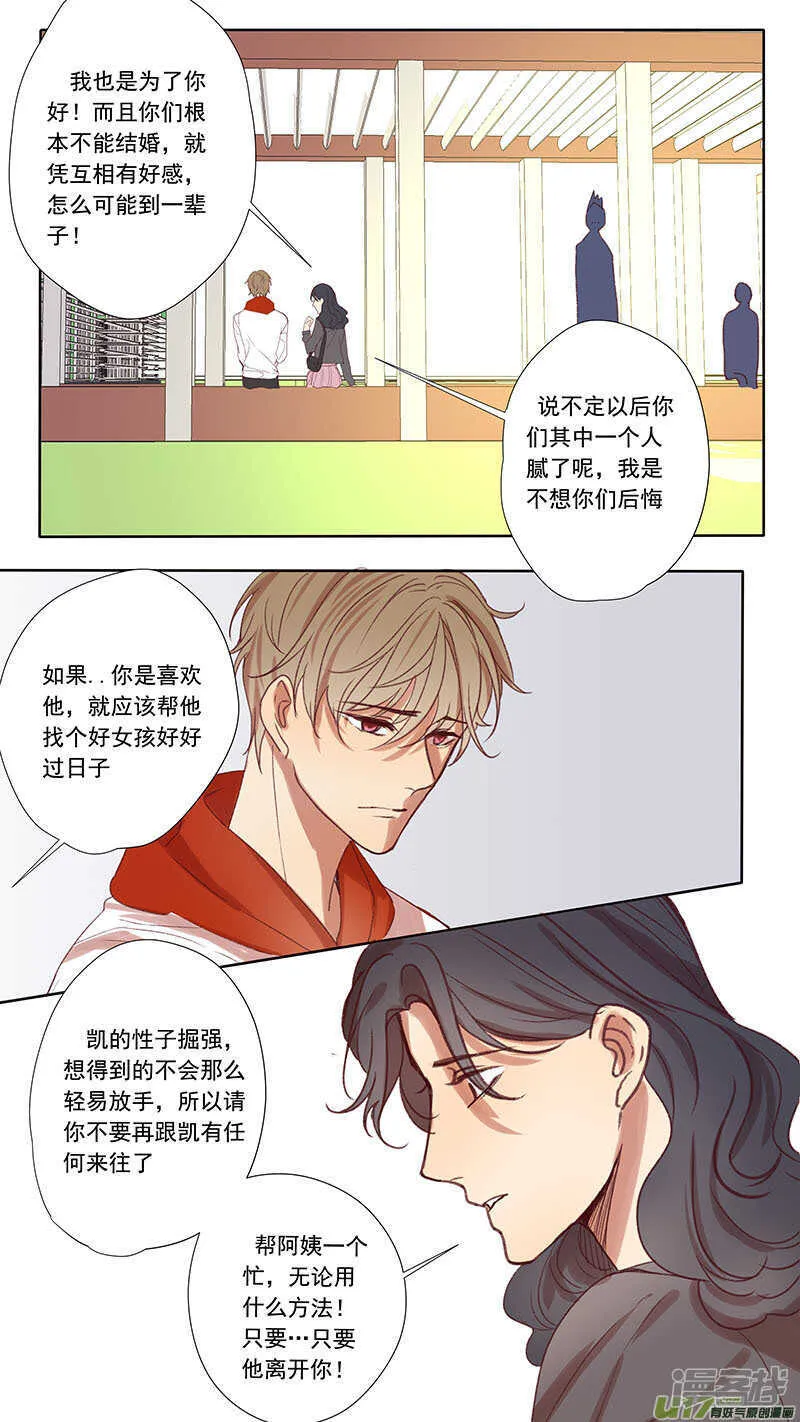 第48话 第11页