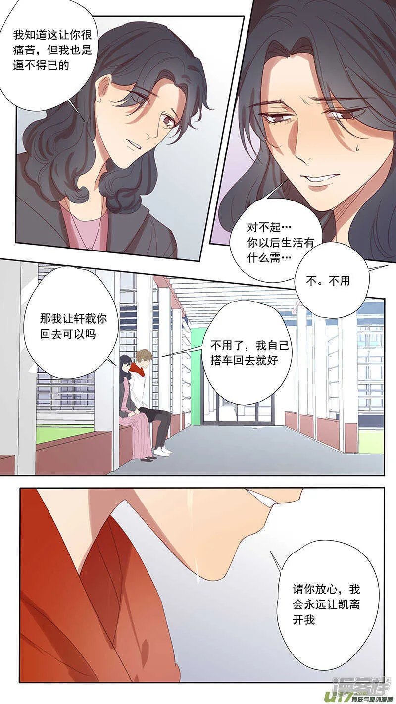 第48话 第12页