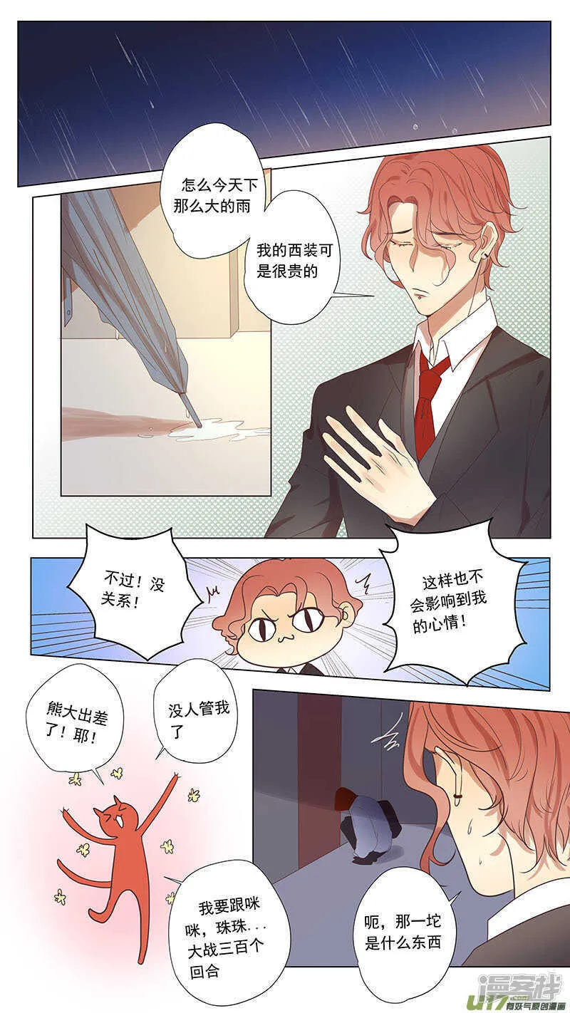 第49话 第1页
