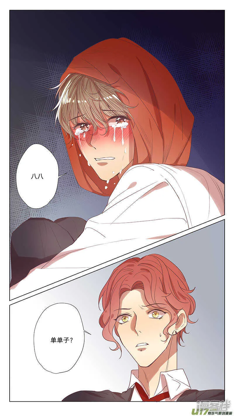 第49话 第2页
