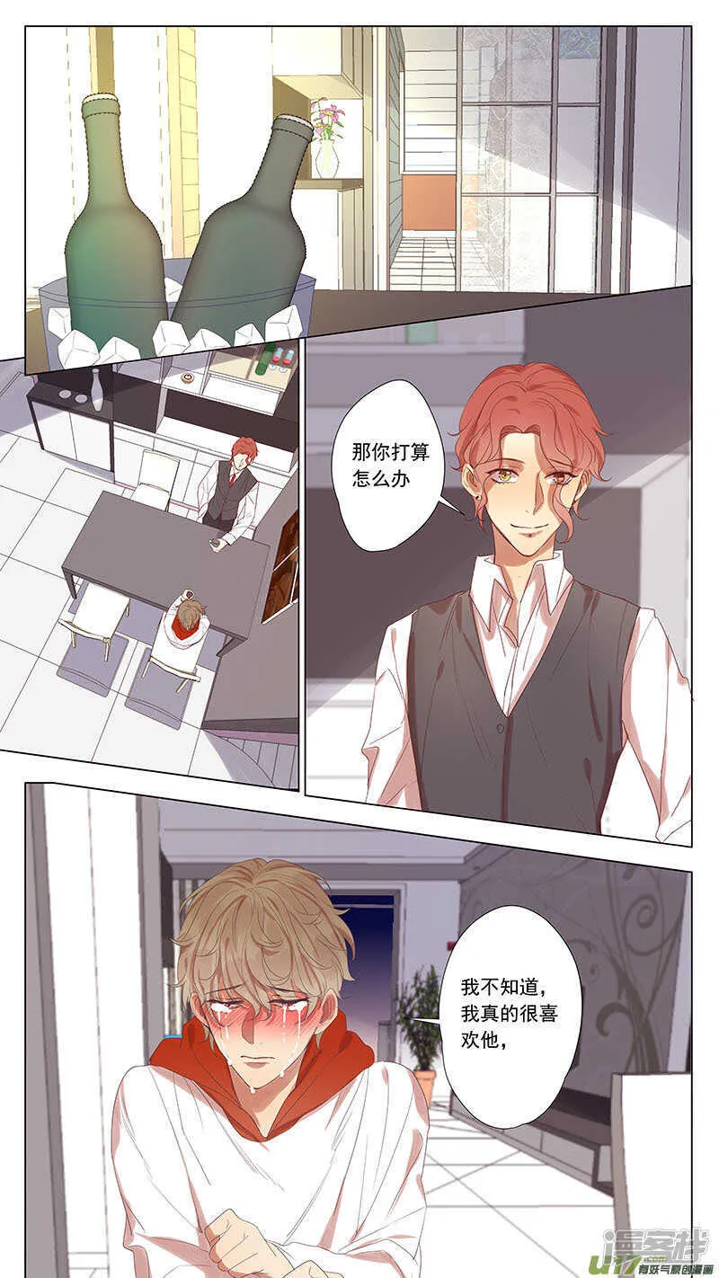 第49话 第3页