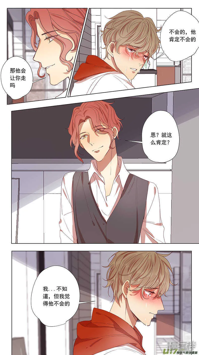第49话 第4页
