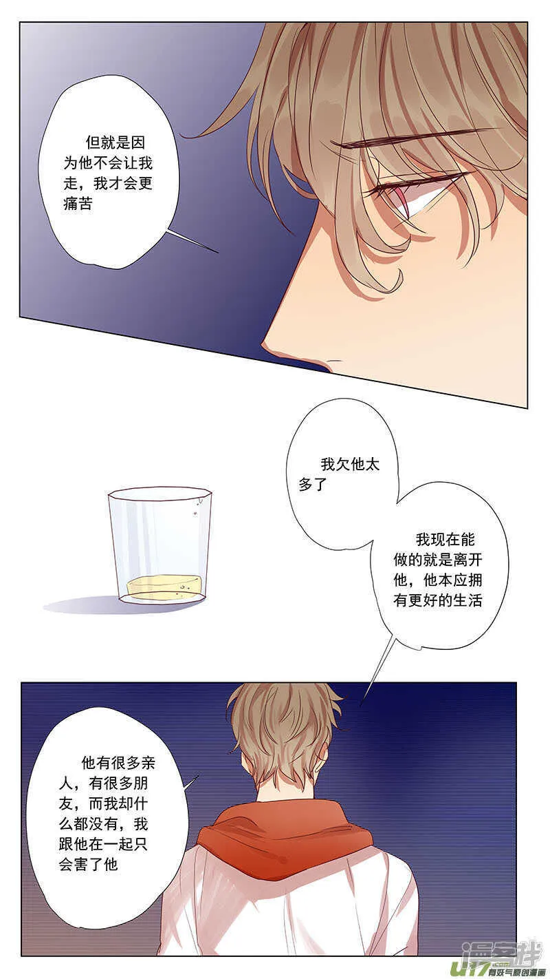 第49话 第5页