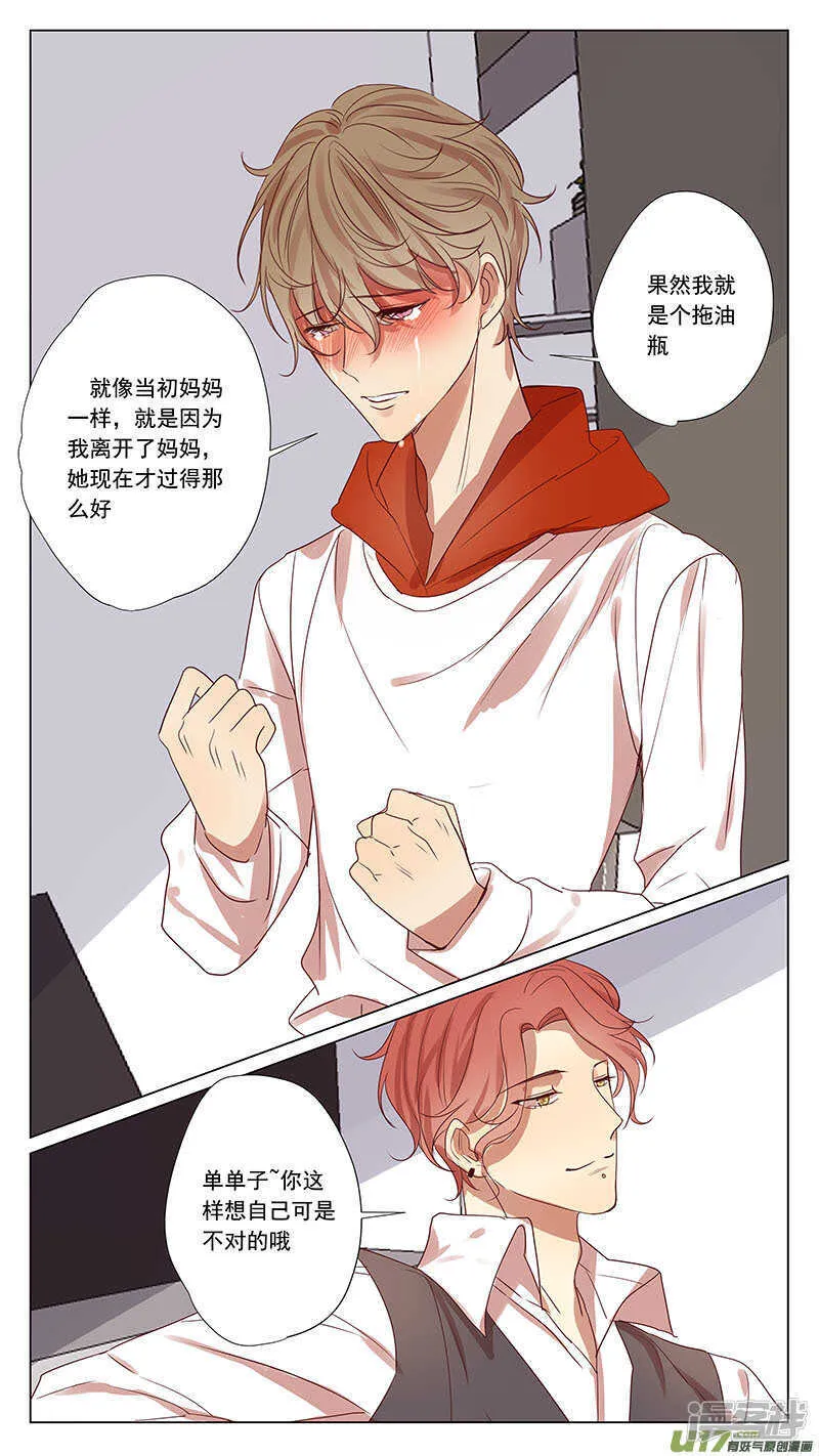 第49话 第6页