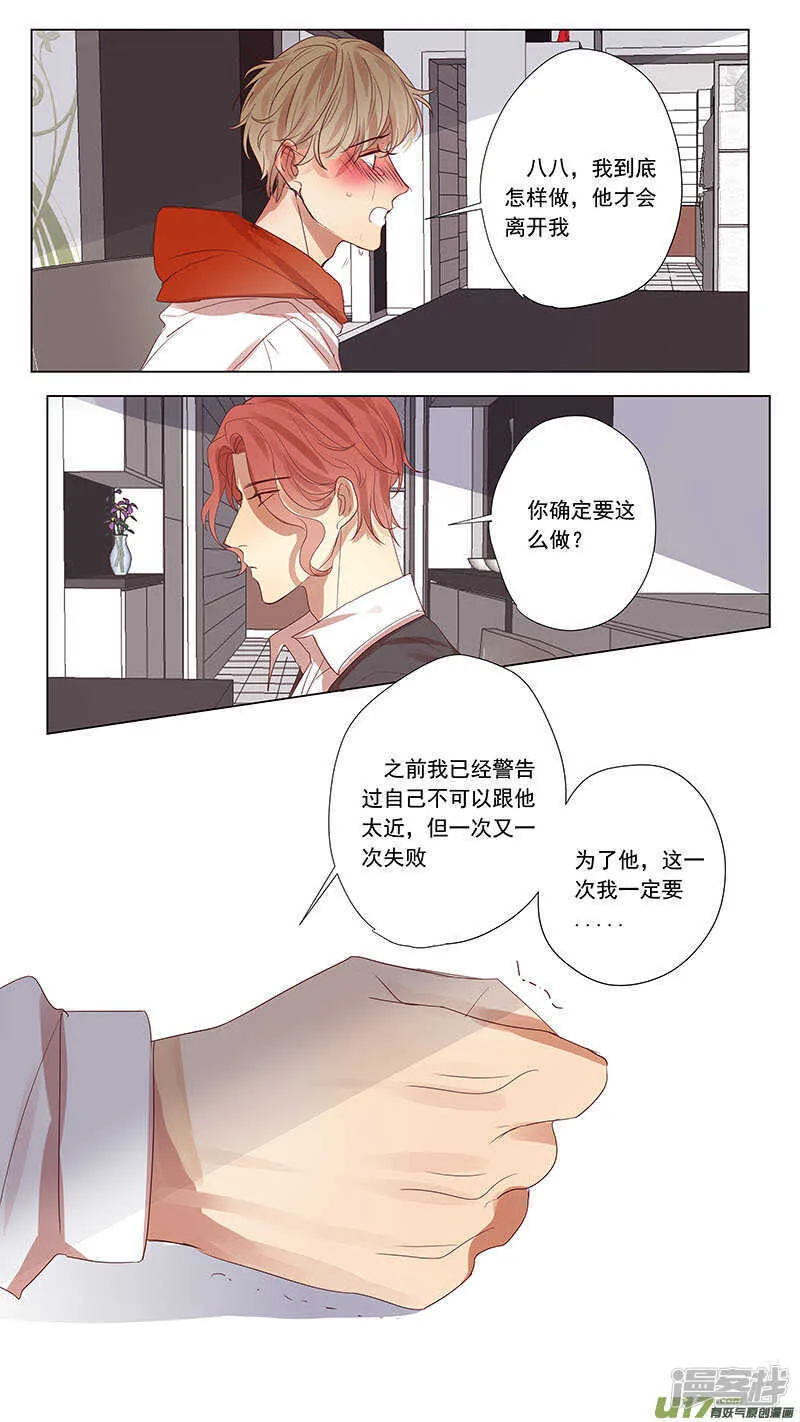 第49话 第7页