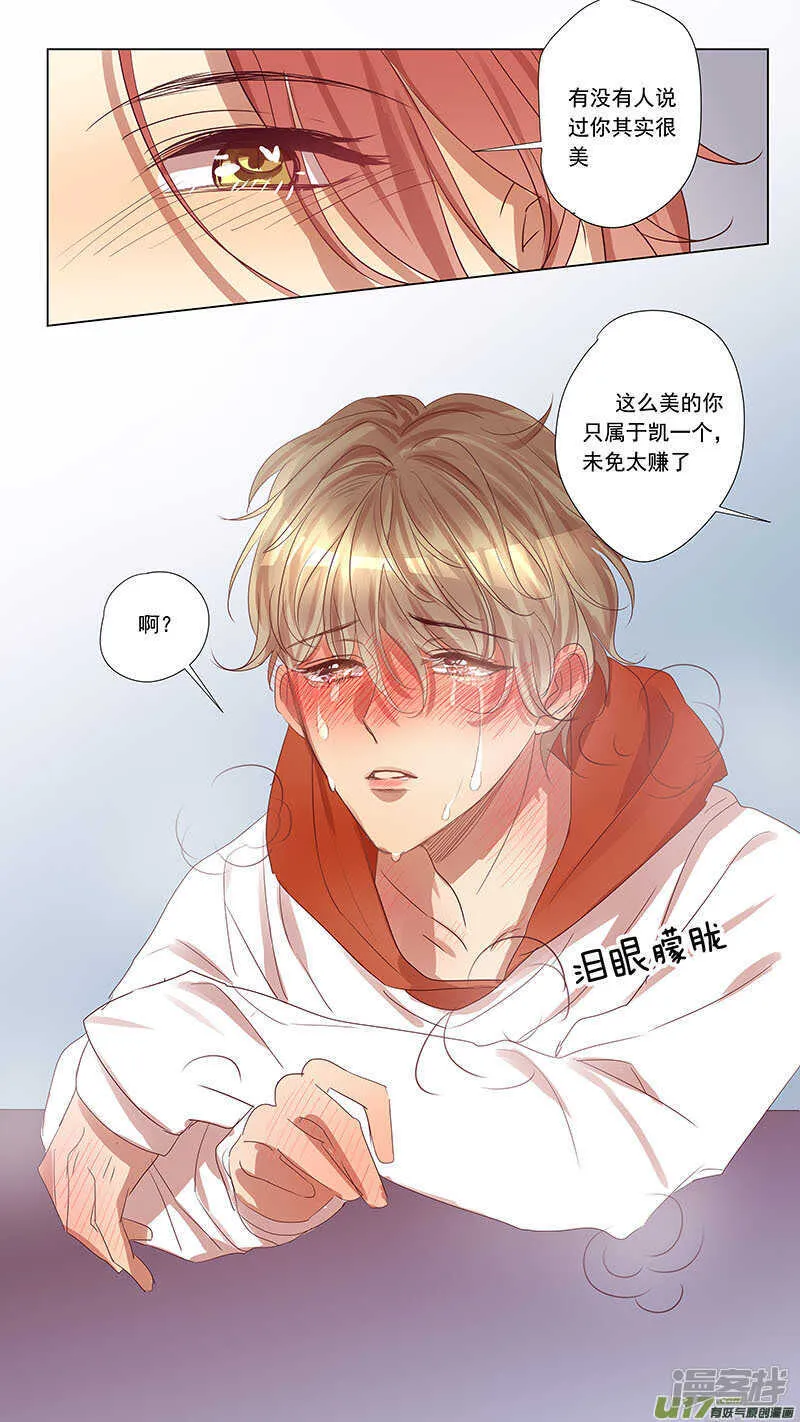第49话 第8页