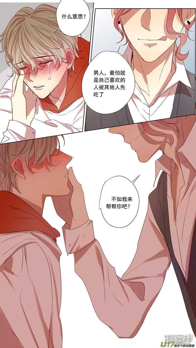 第49话 第9页