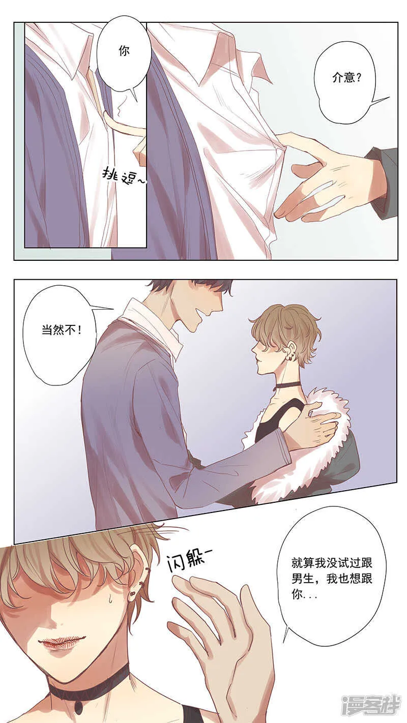 第50话 第3页