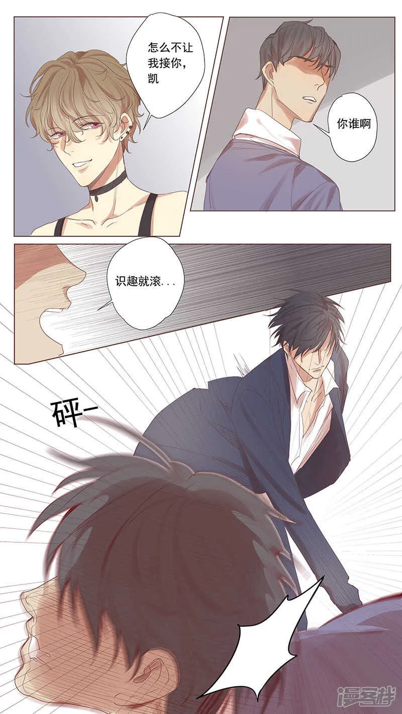 第50话 第6页