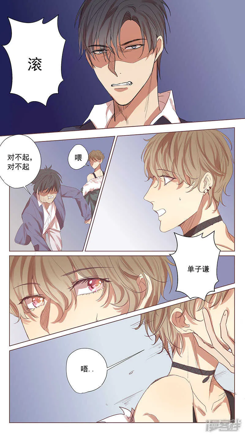 第50话 第7页