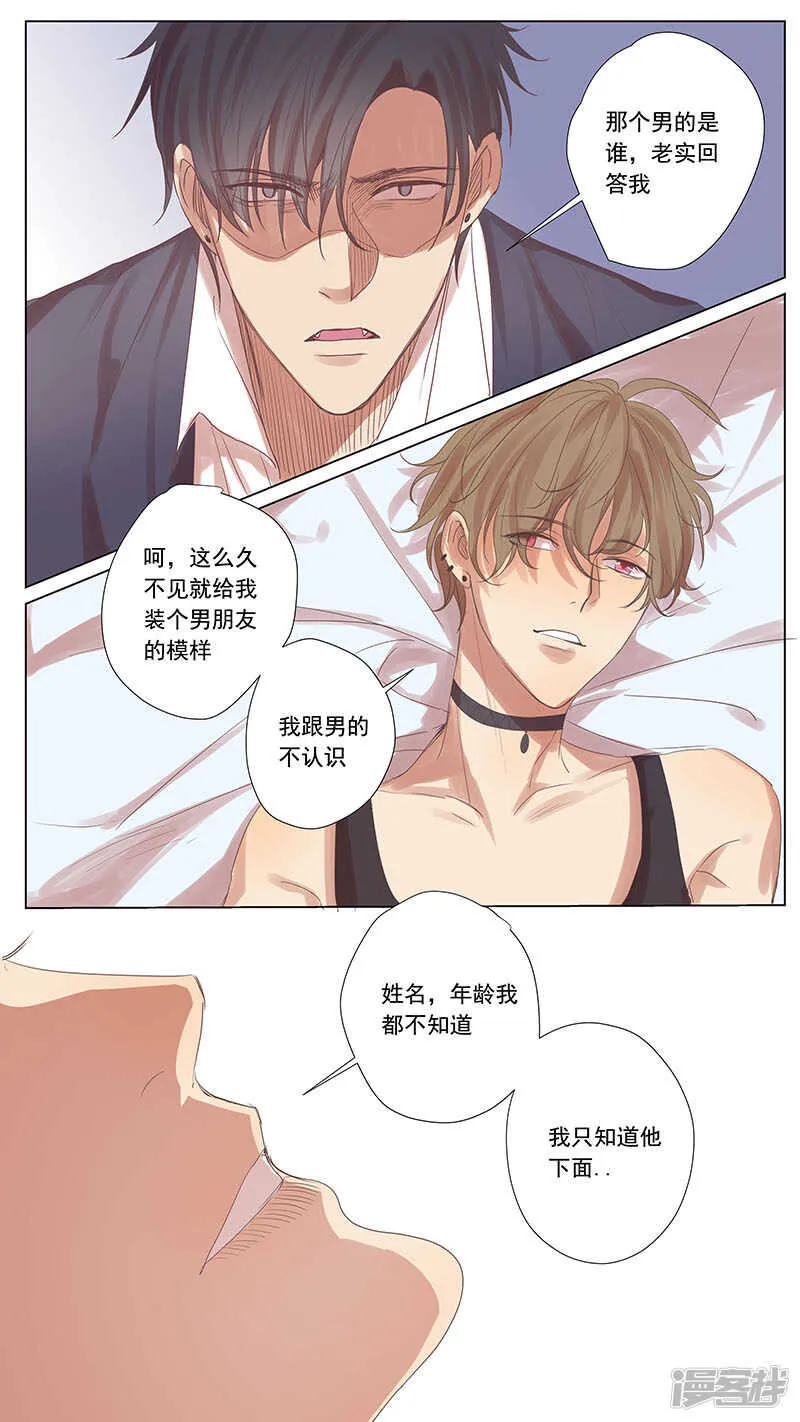 第50话 第8页