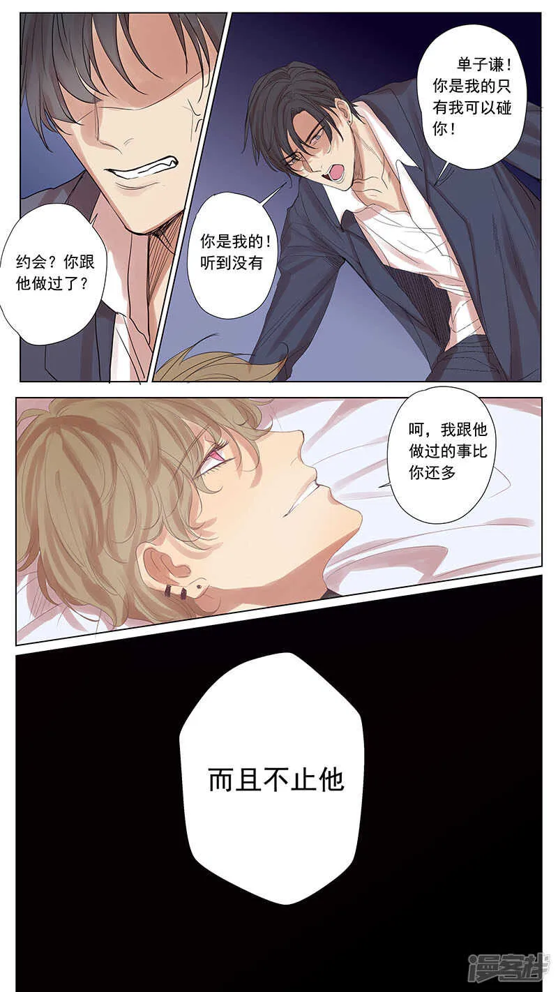 第50话 第9页