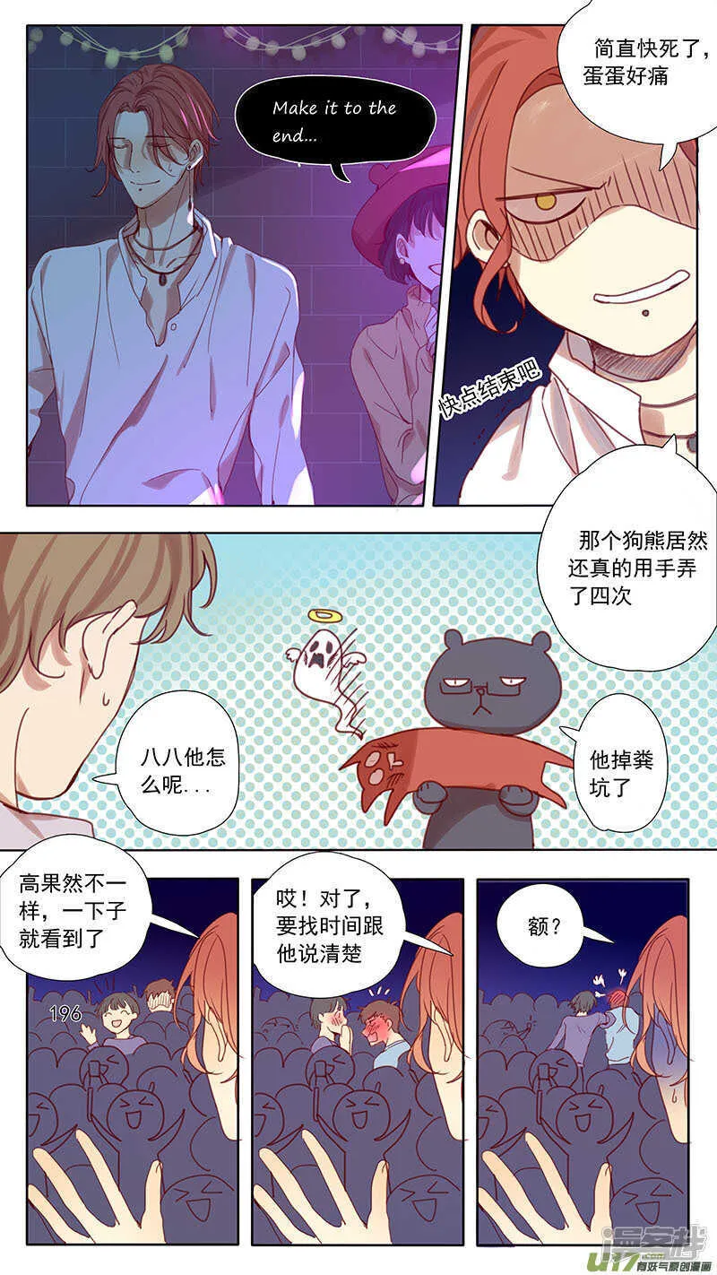第51话 第2页