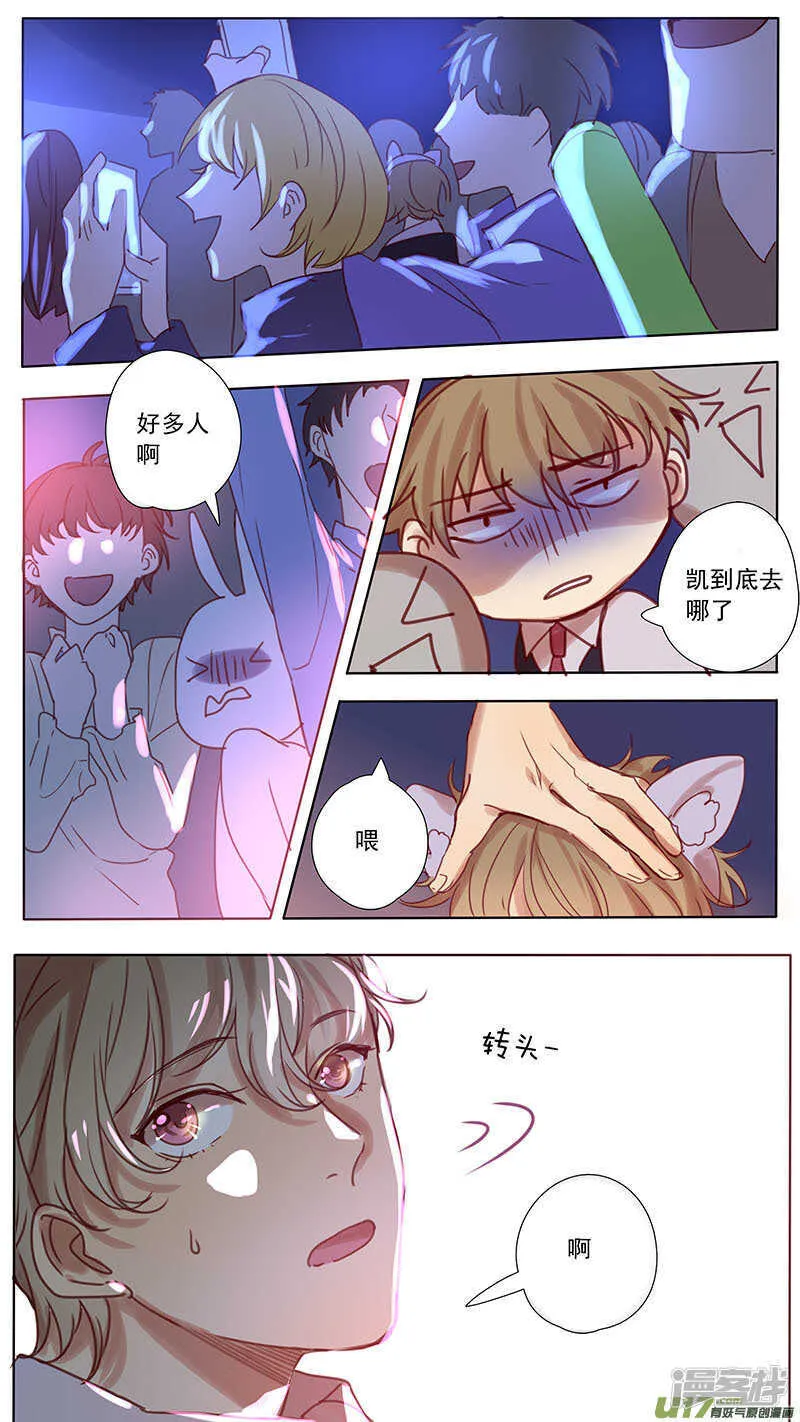 第51话 第5页