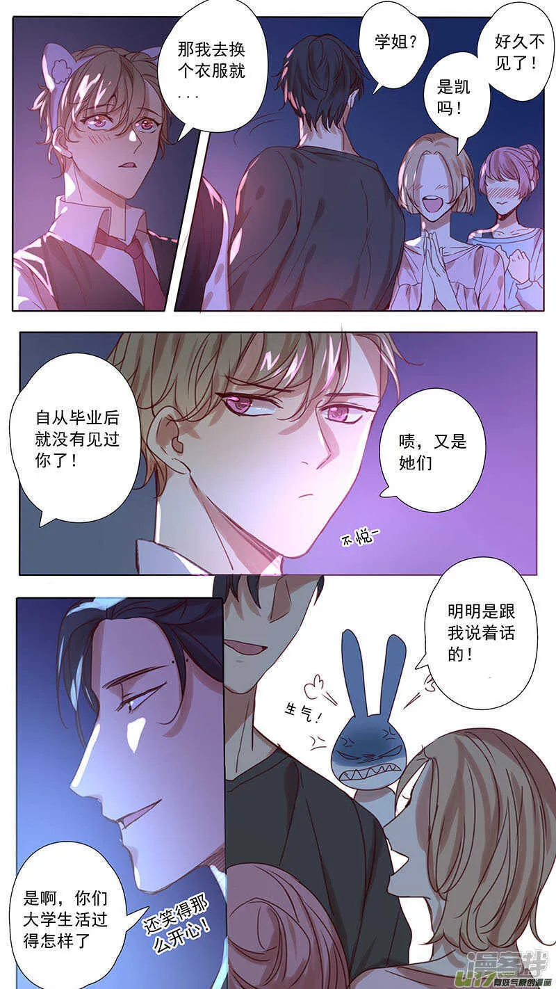 第51话 第7页