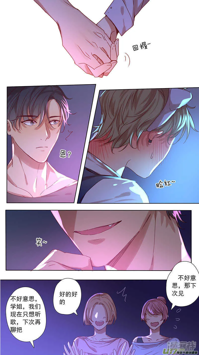 第51话 第9页