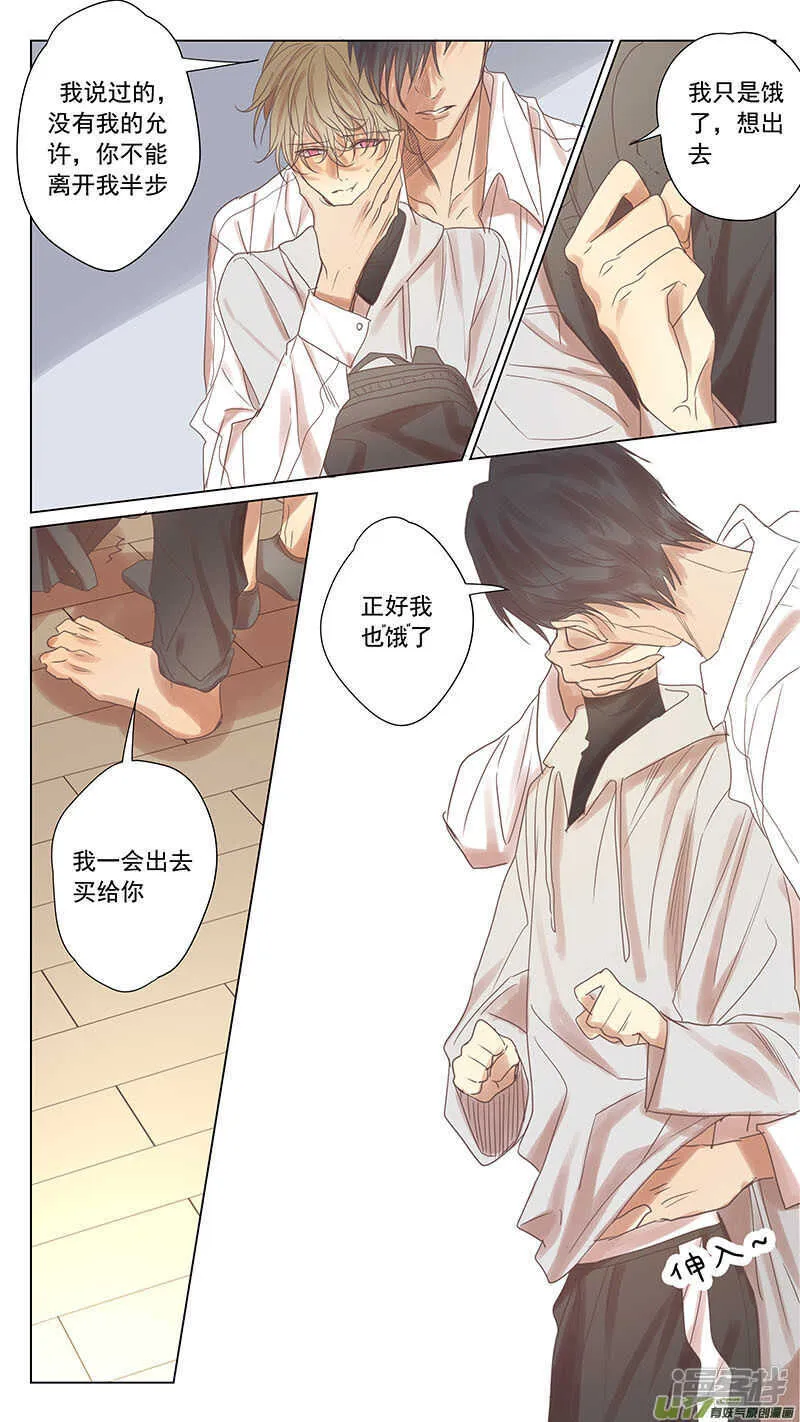第53话 第3页
