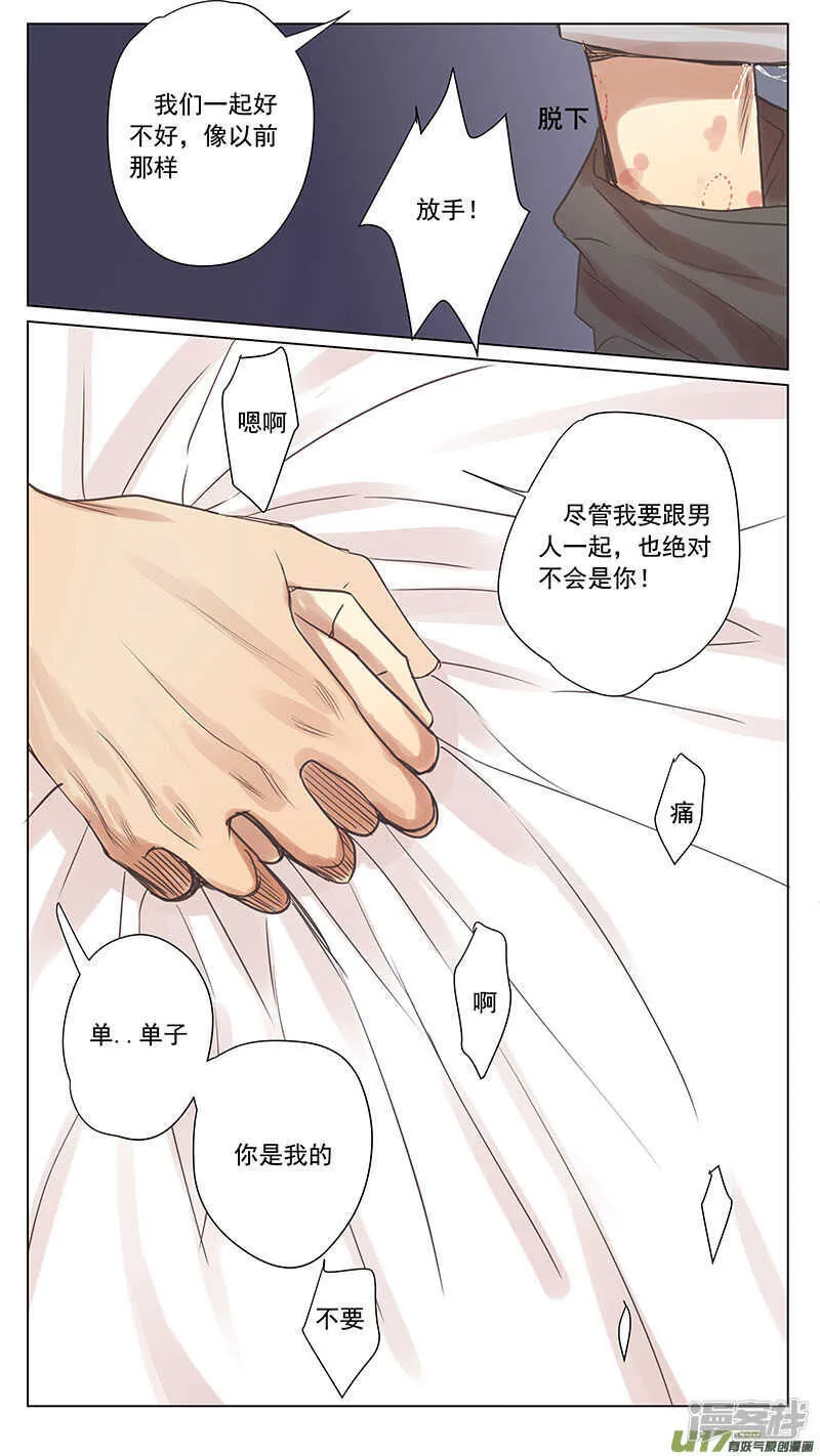 第53话 第4页