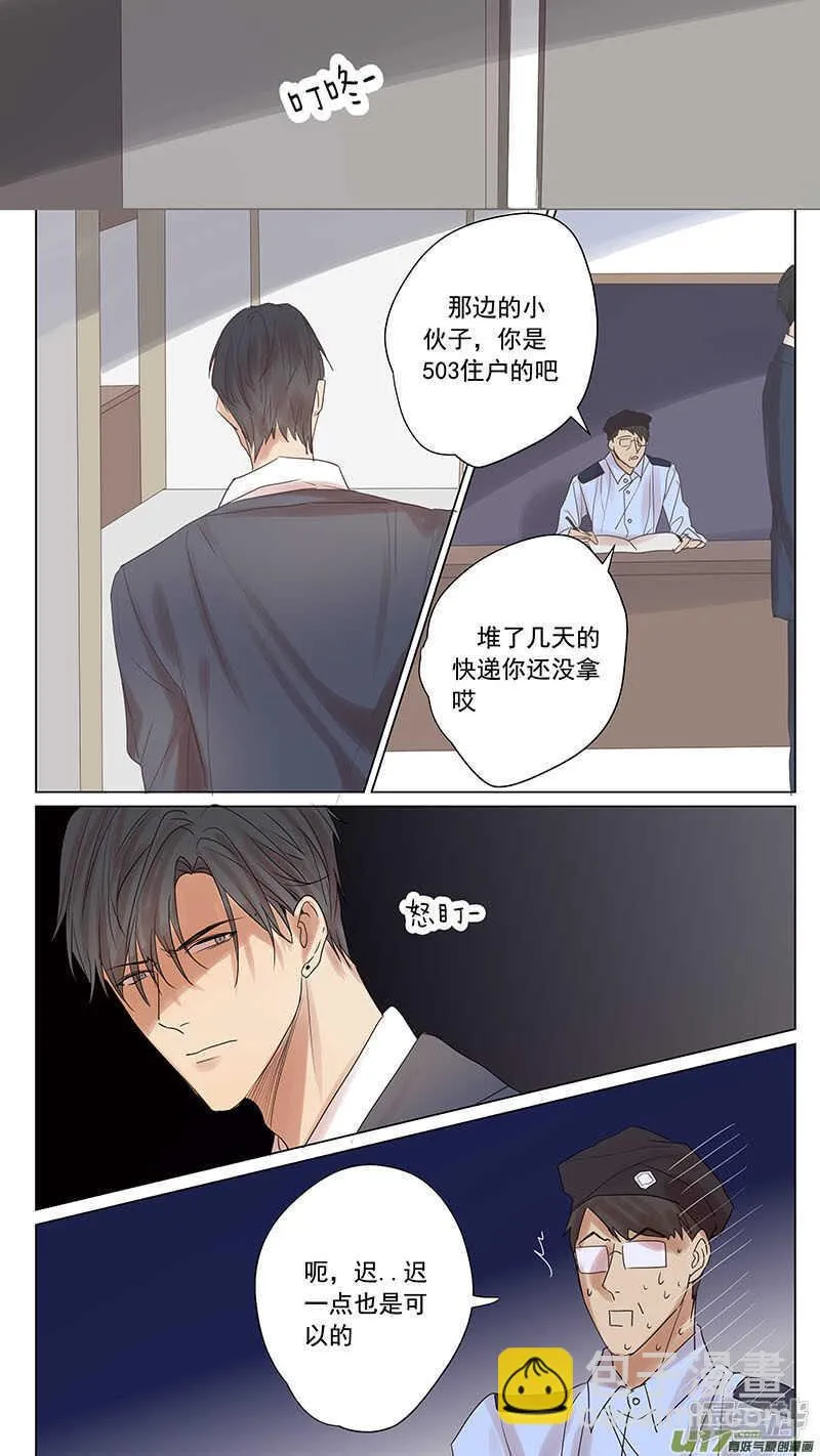 第53话 第6页
