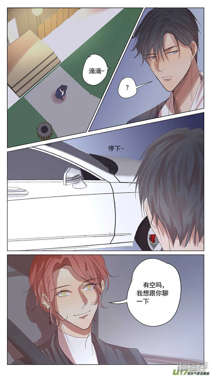 第53话 第7页