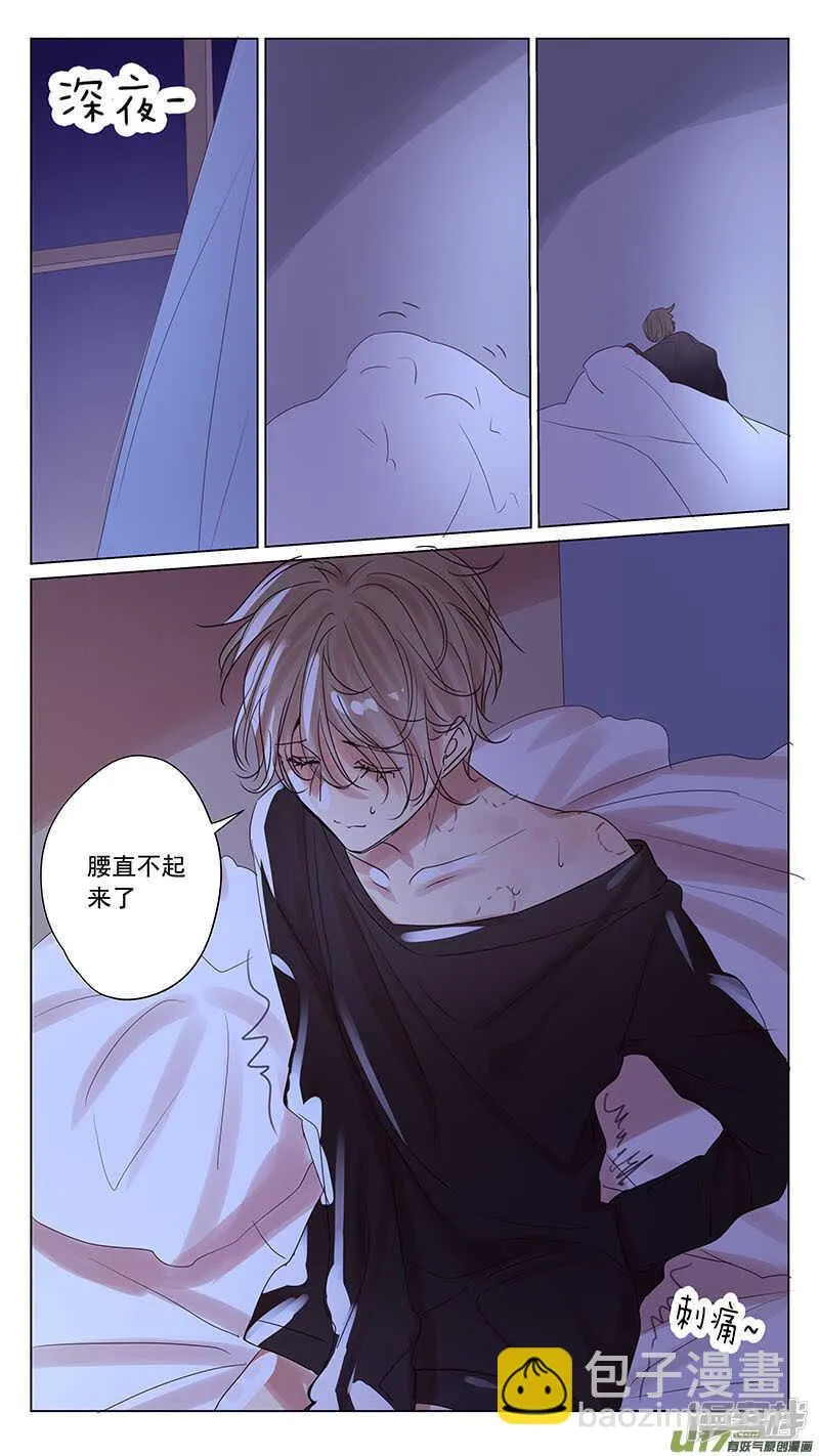 第53话 第8页