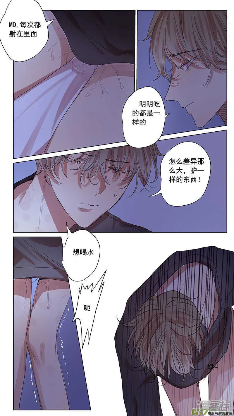 第53话 第9页