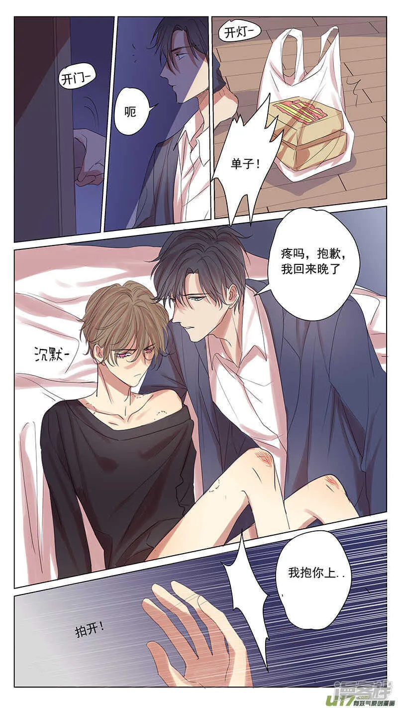 第53话 第10页
