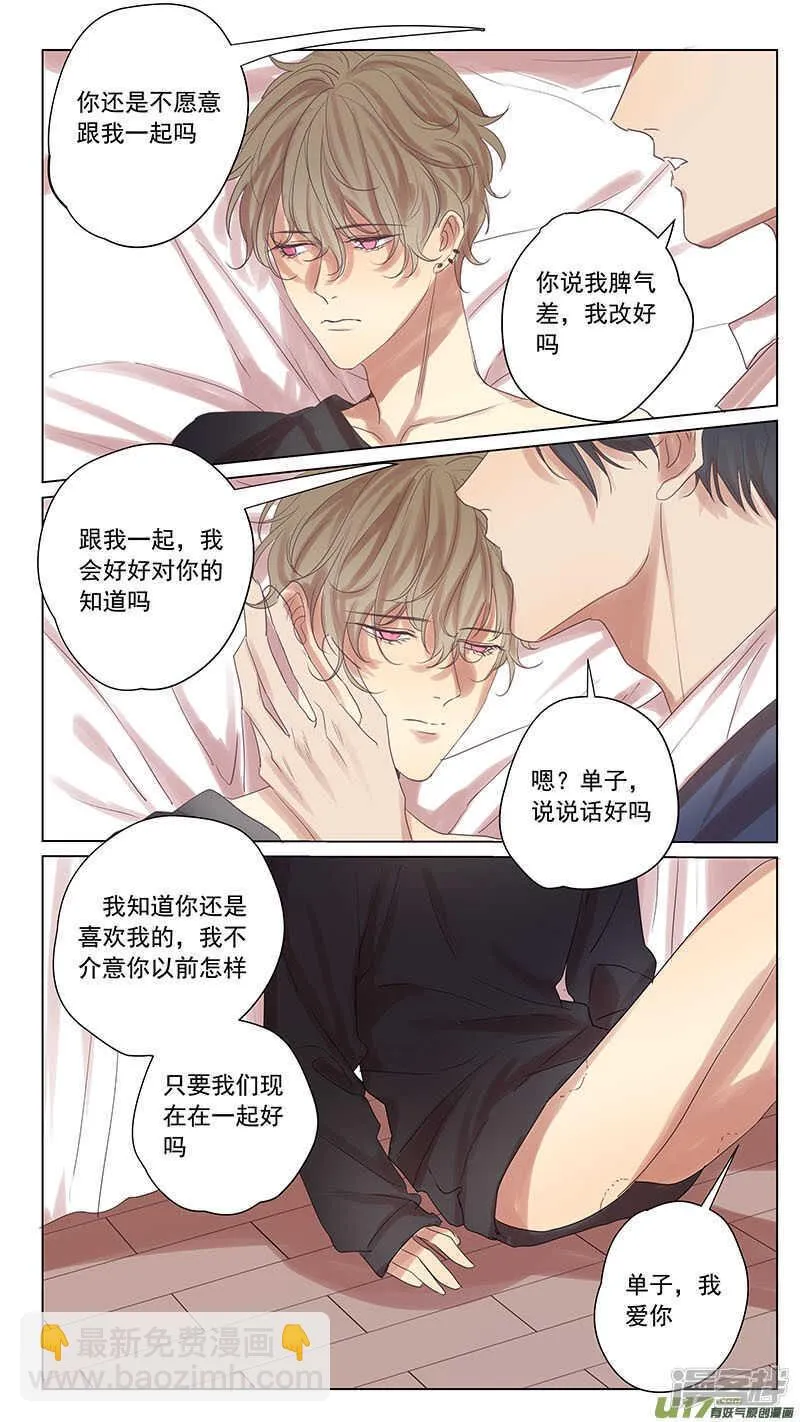 第53话 第11页