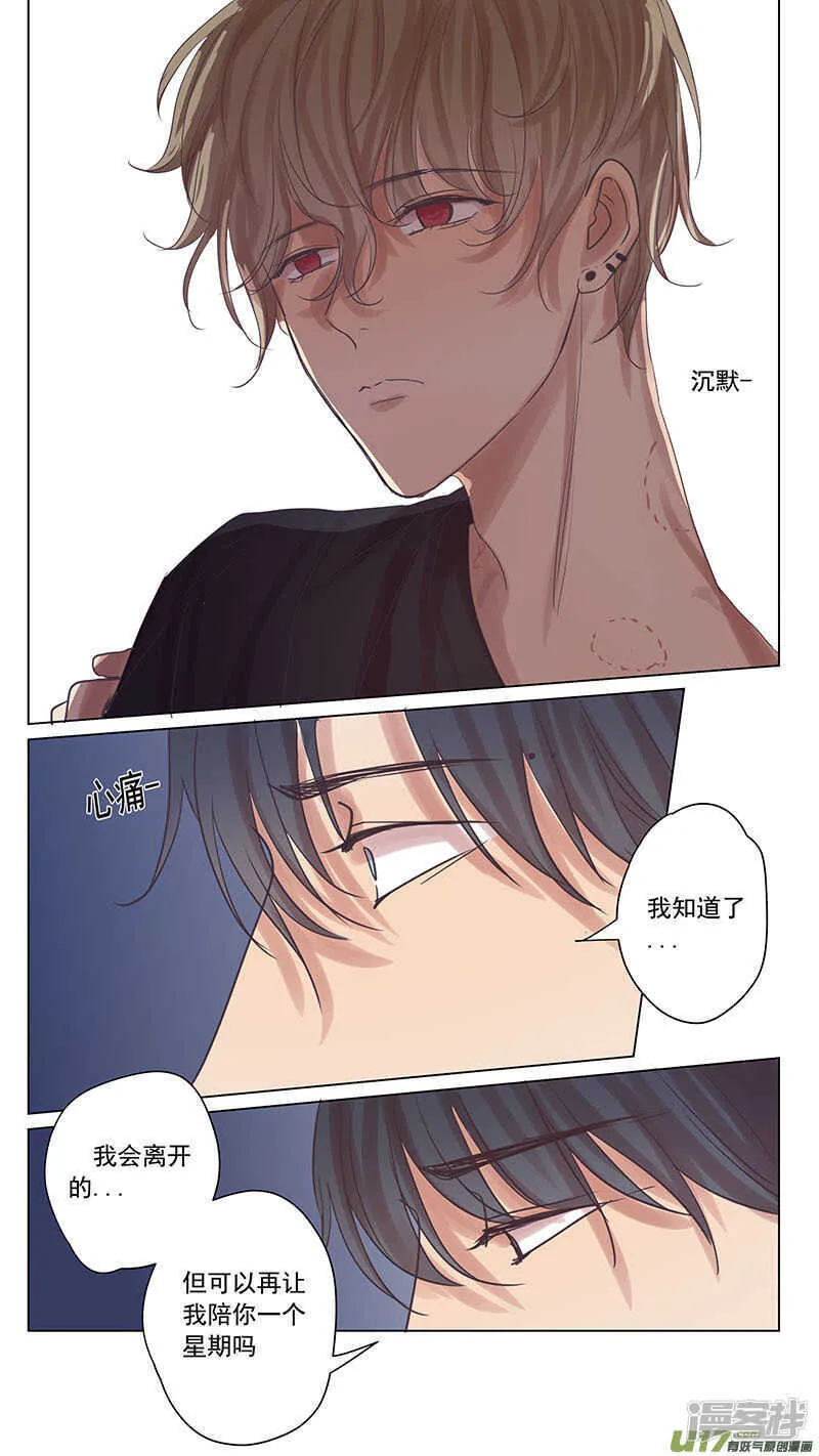 第53话 第12页