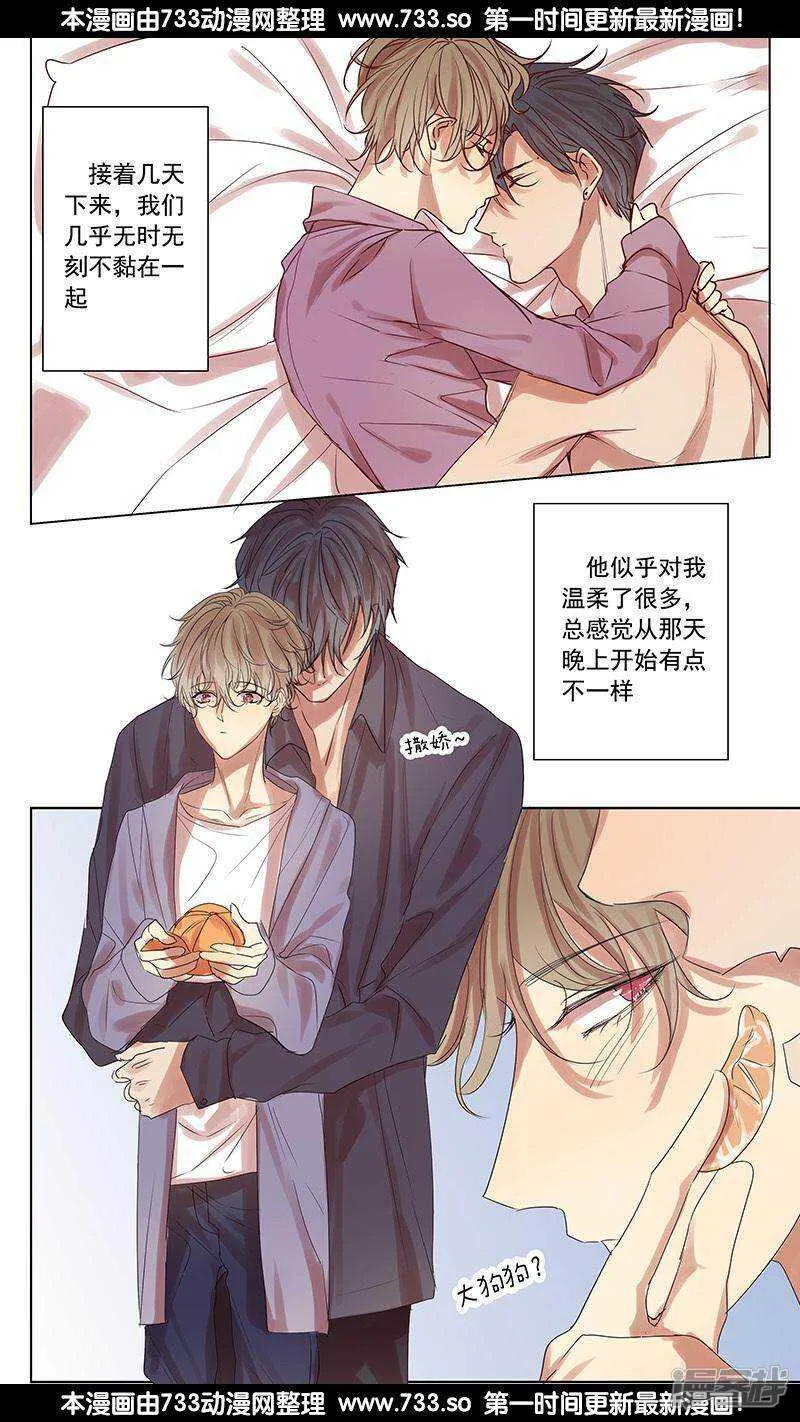 第54话 第4页