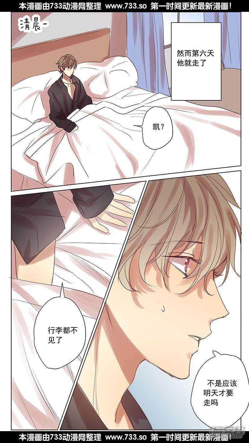 第54话 第7页
