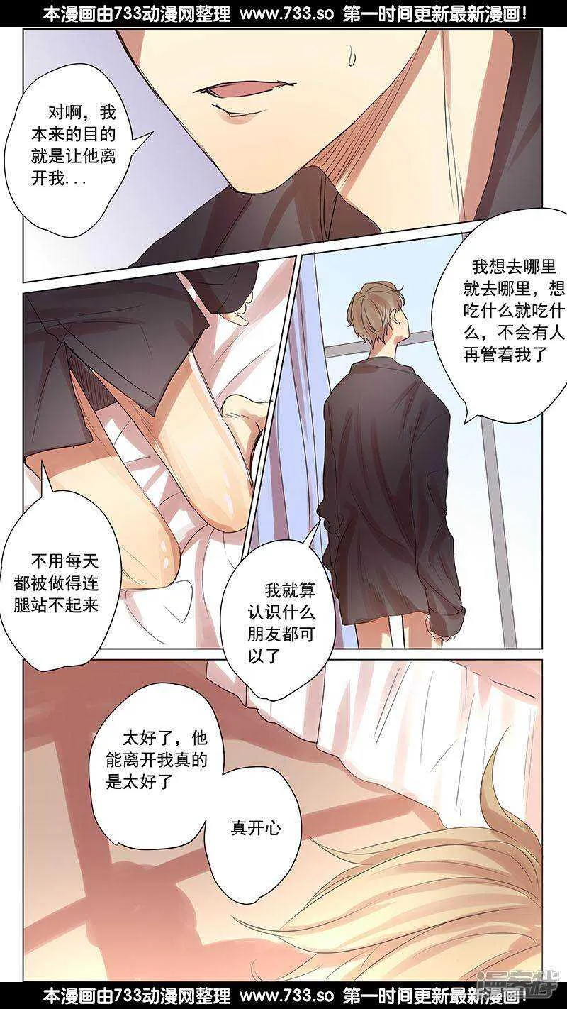 第54话 第8页