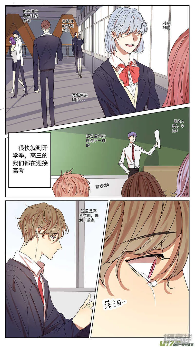 第55话 第1页