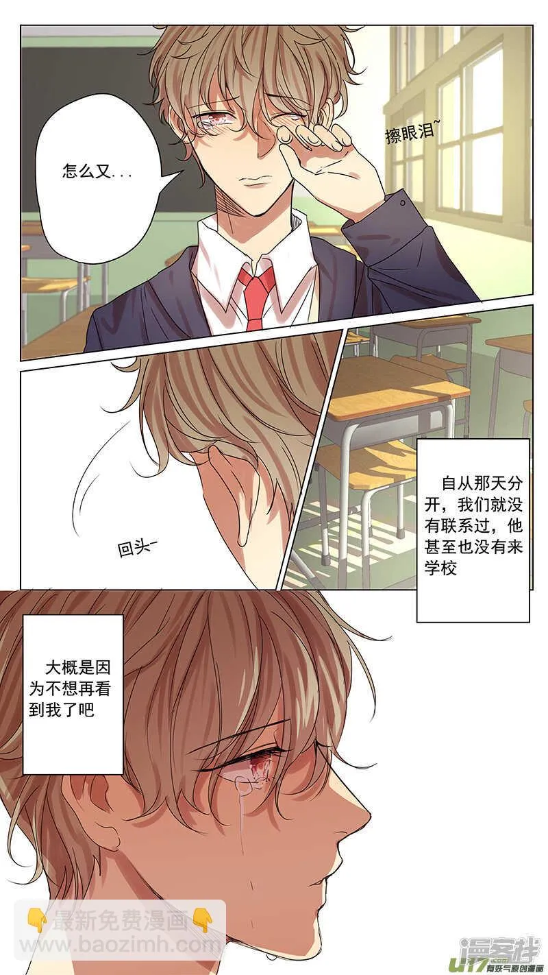 第55话 第2页
