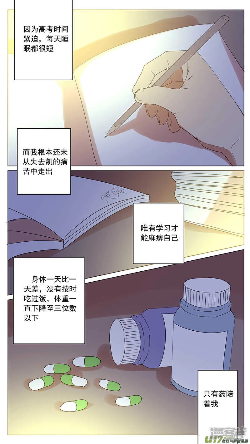 第55话 第3页