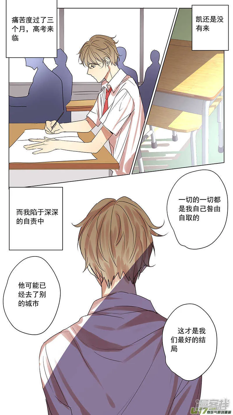 第55话 第5页