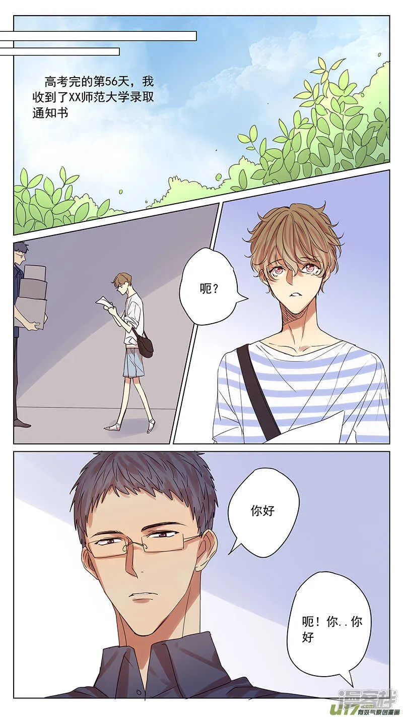 第55话 第6页