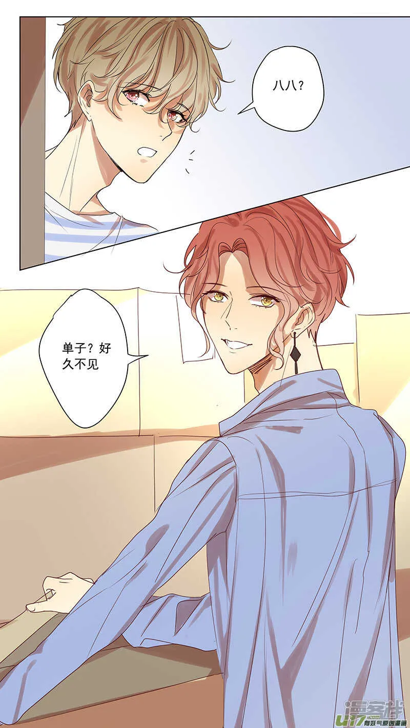 第55话 第7页