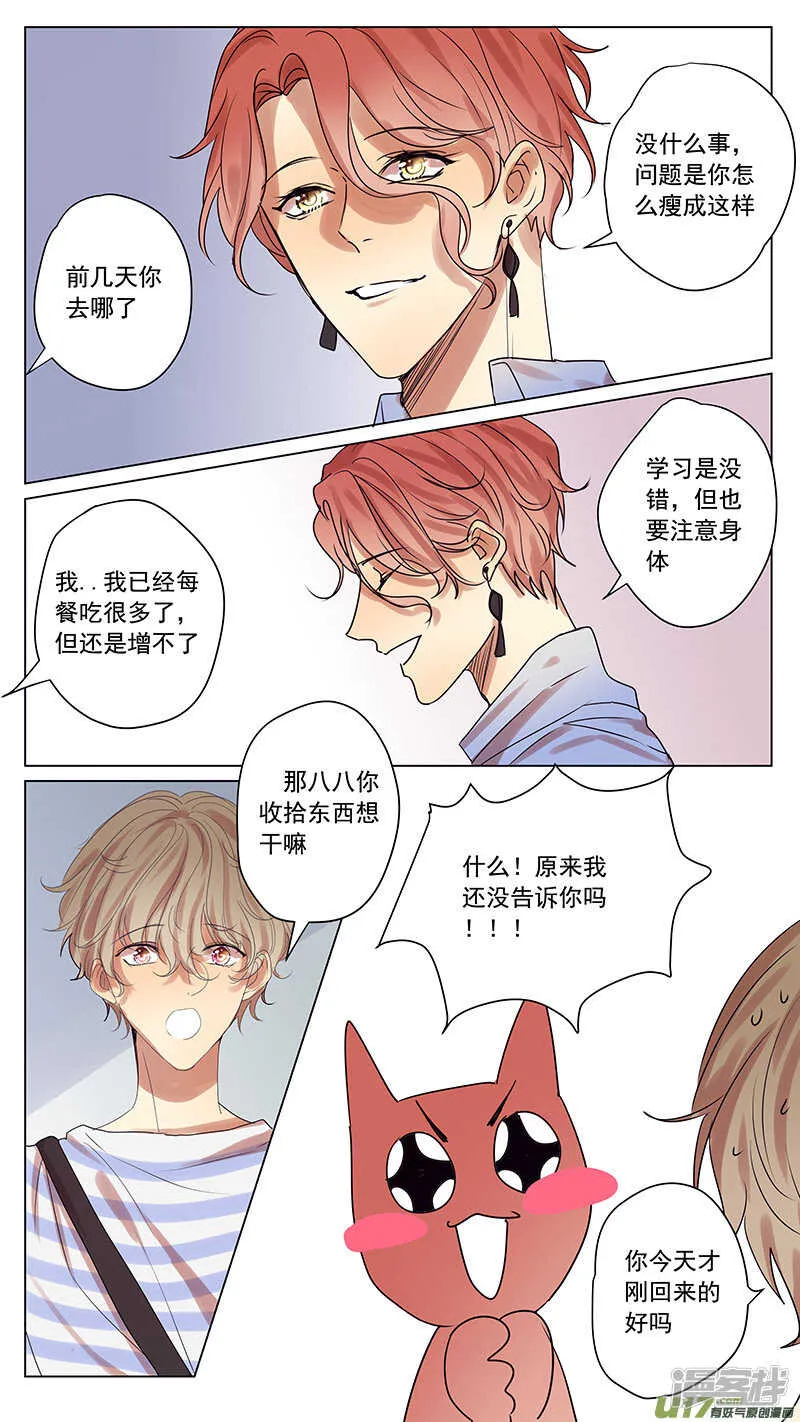 第55话 第8页
