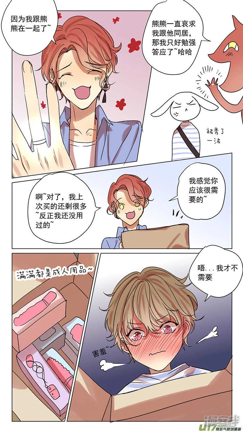 第55话 第9页