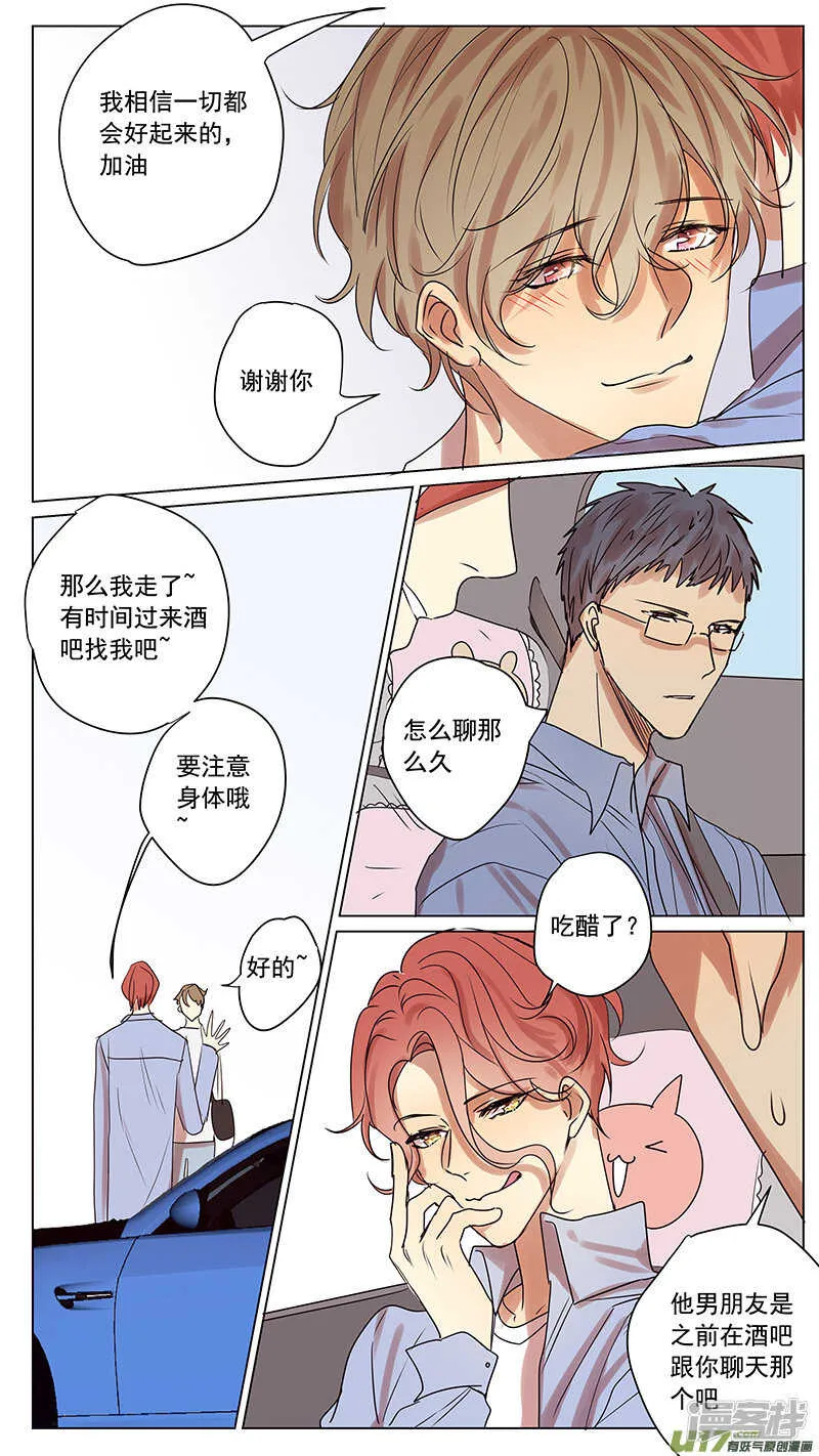 第55话 第13页